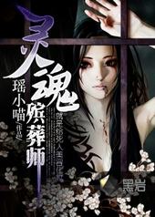 灵魂已被证实是真实存在的吗