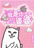 快穿之我是四大美人