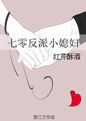 七零反派小媳妇百度云下载